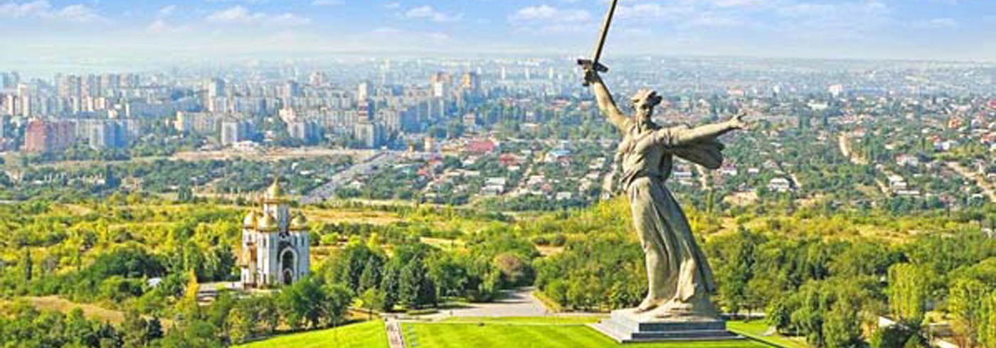 Волгоград